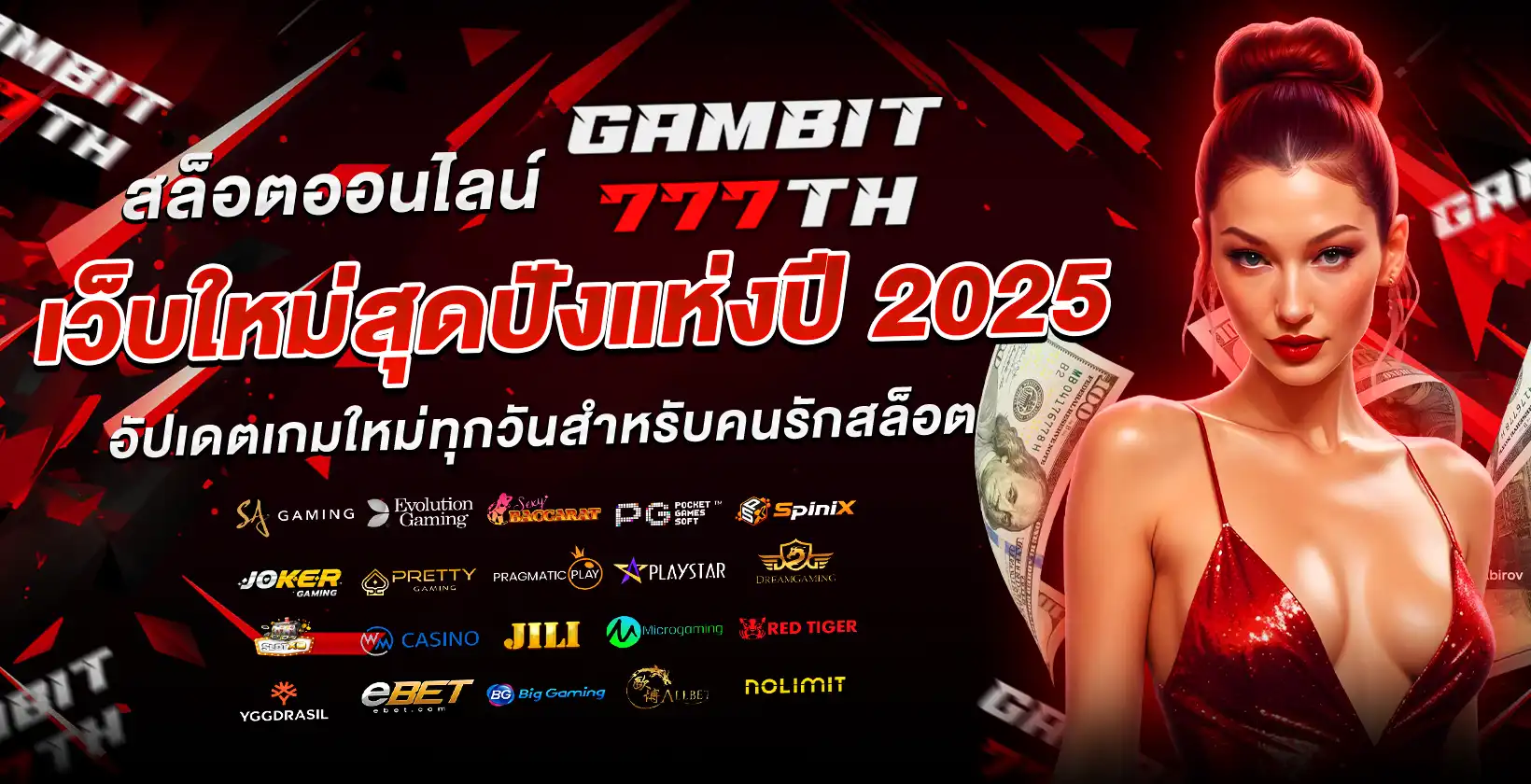สล็อตออนไลน์-gambit777th